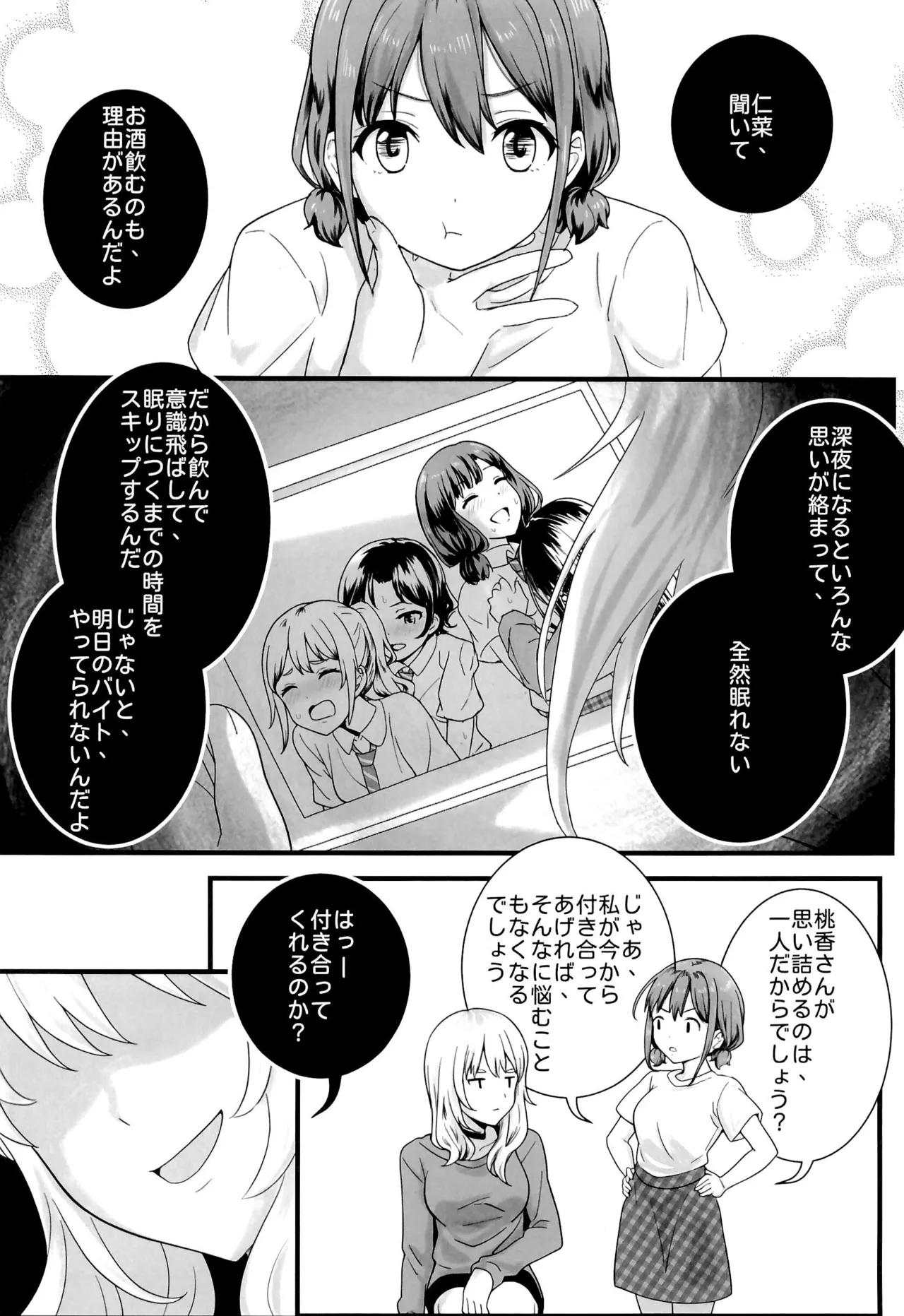 Shinkawasaki (Kari) Seiseikatsu - Page 16