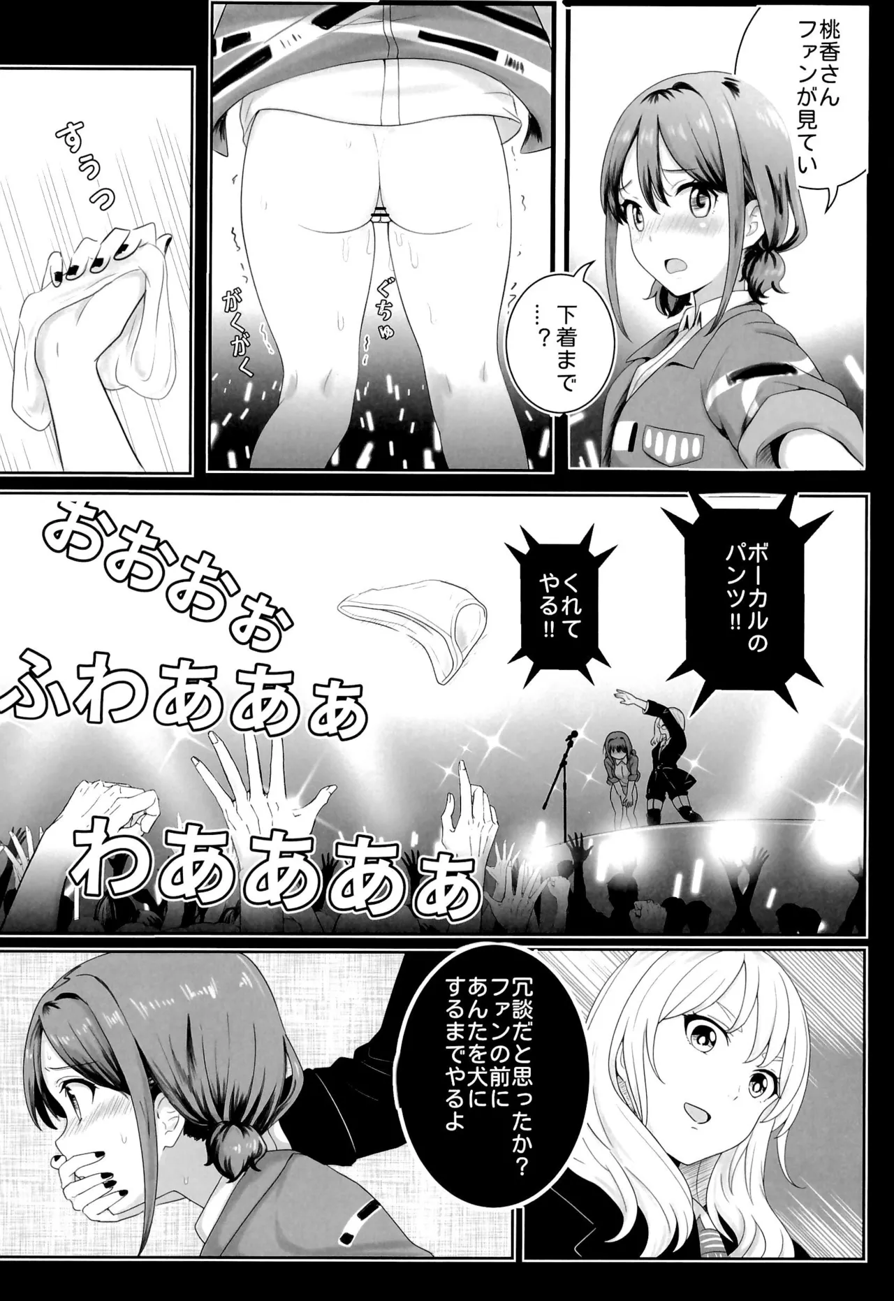 Shinkawasaki (Kari) Seiseikatsu - Page 26