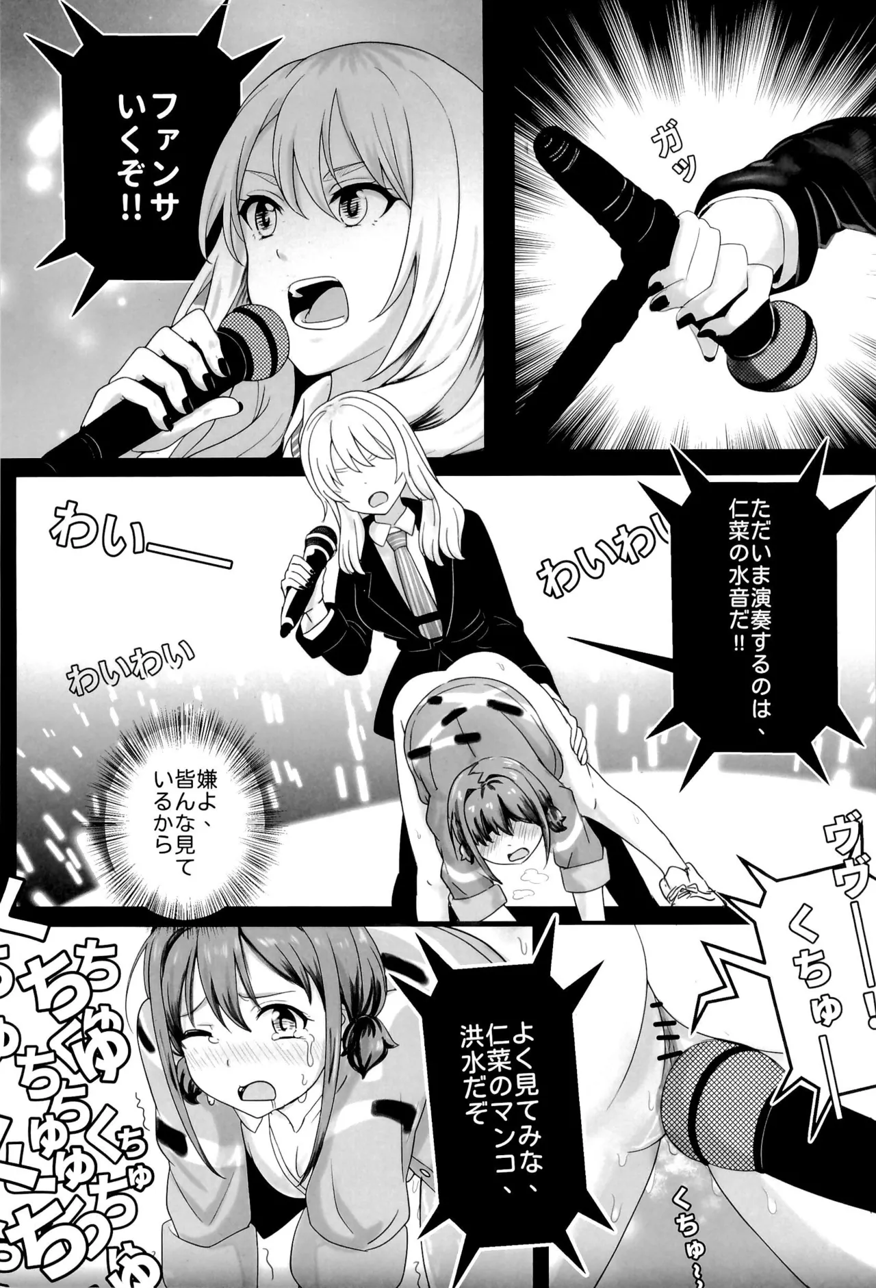 Shinkawasaki (Kari) Seiseikatsu - Page 27