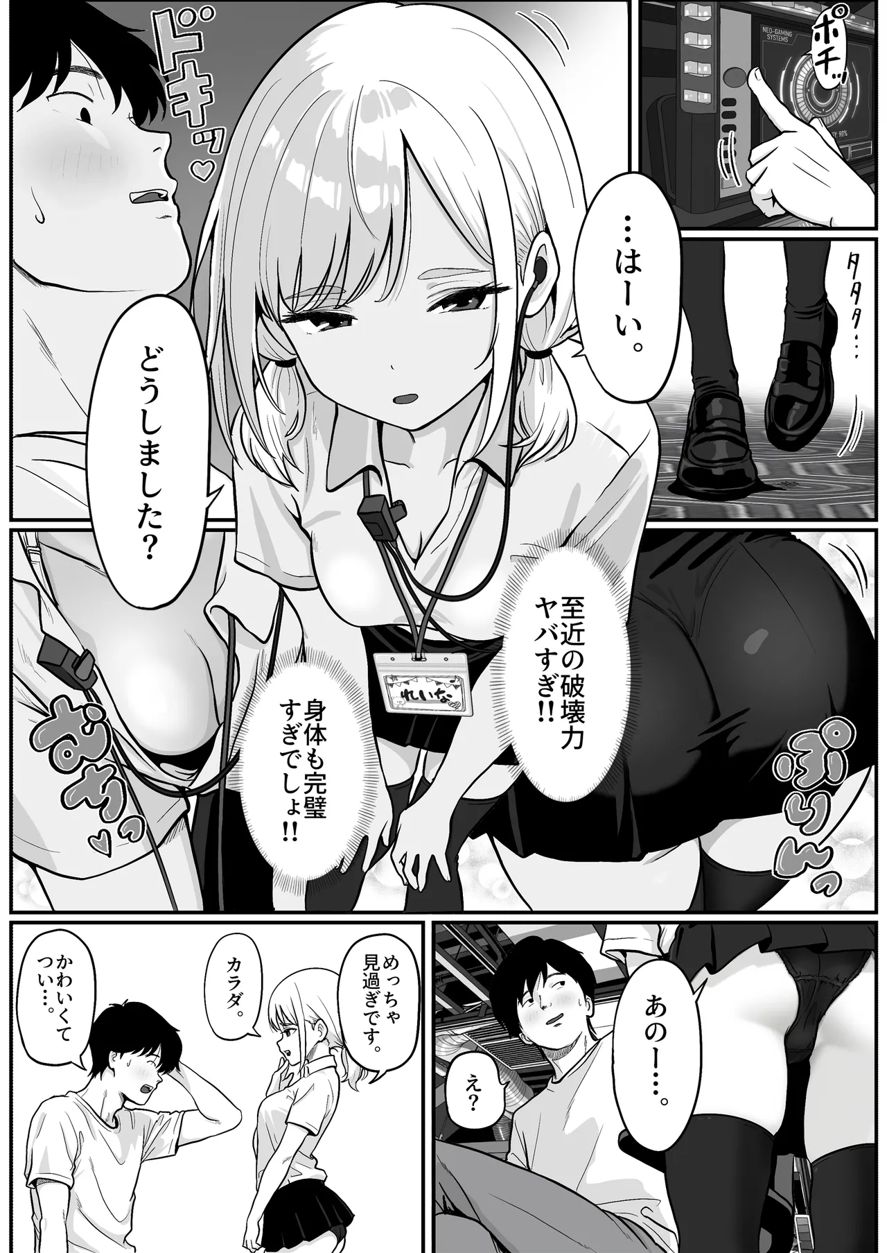Page 10 of [Shishimaru] Pachi-ya no Idol Tenin o Onaho ni Shita Hanashi