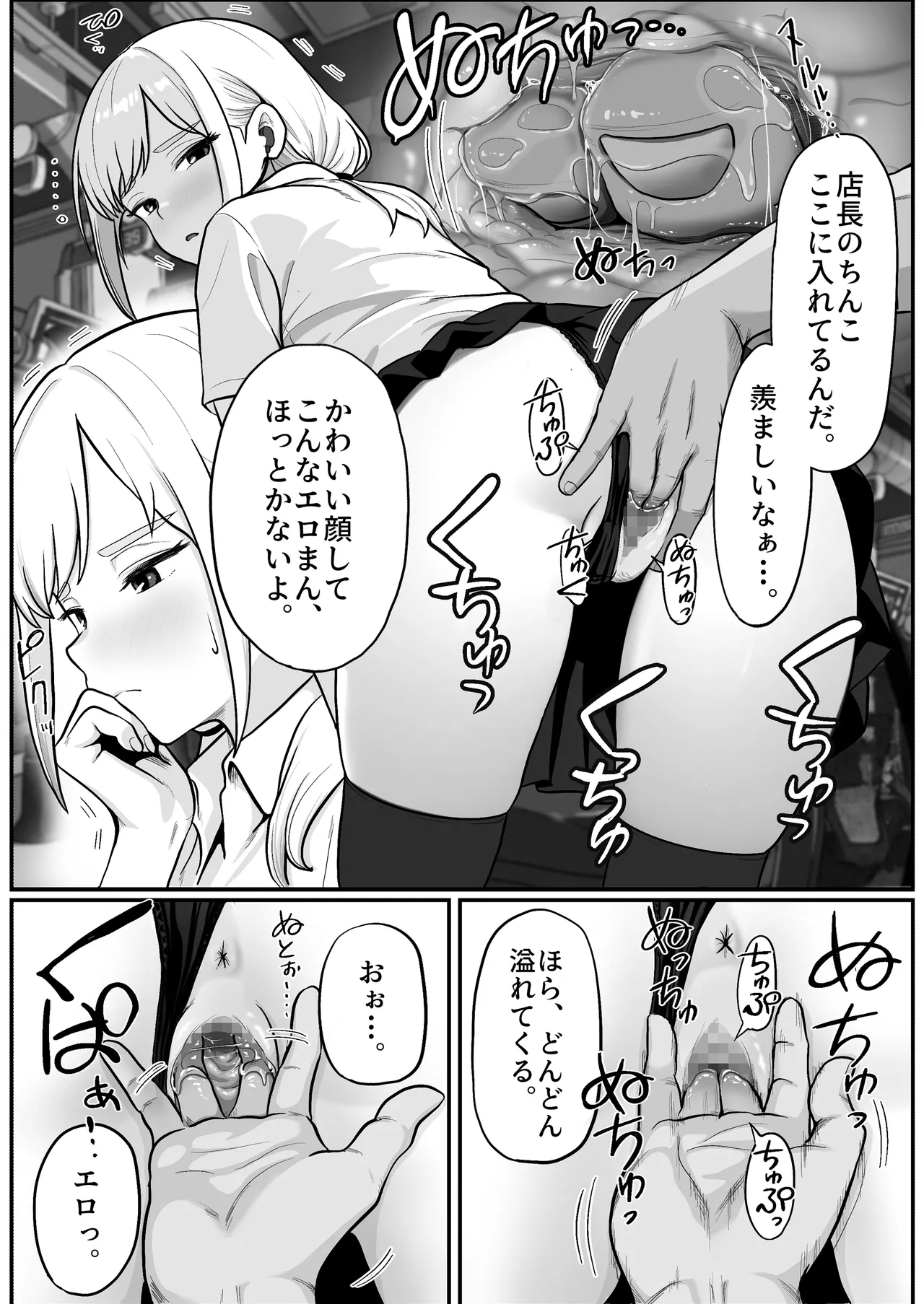 Page 17 of [Shishimaru] Pachi-ya no Idol Tenin o Onaho ni Shita Hanashi