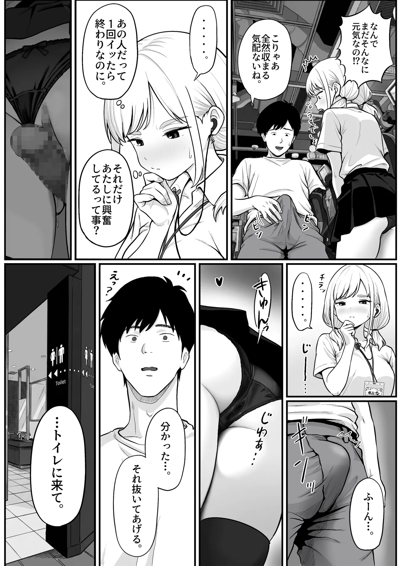 Page 25 of [Shishimaru] Pachi-ya no Idol Tenin o Onaho ni Shita Hanashi