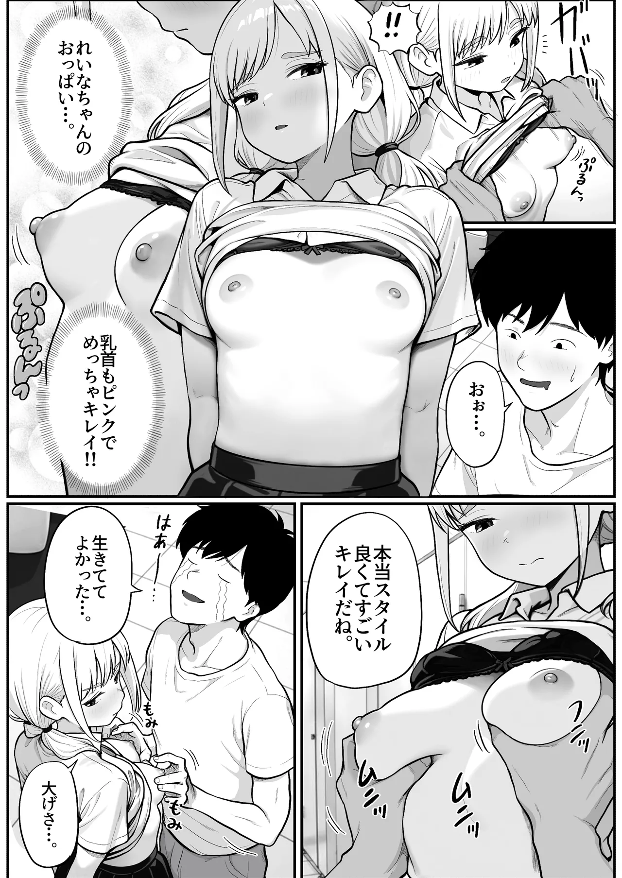 Page 27 of [Shishimaru] Pachi-ya no Idol Tenin o Onaho ni Shita Hanashi