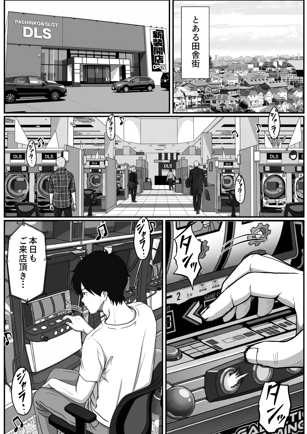 Page 3 of [Shishimaru] Pachi-ya no Idol Tenin o Onaho ni Shita Hanashi