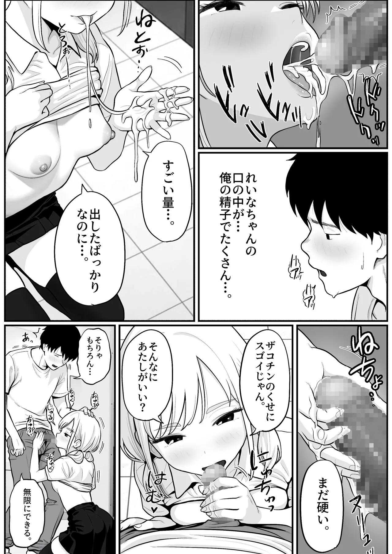 Page 34 of [Shishimaru] Pachi-ya no Idol Tenin o Onaho ni Shita Hanashi