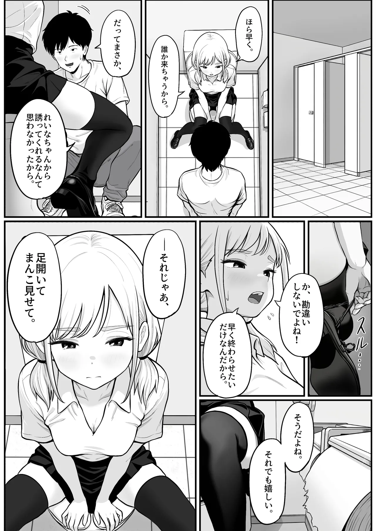 Page 36 of [Shishimaru] Pachi-ya no Idol Tenin o Onaho ni Shita Hanashi