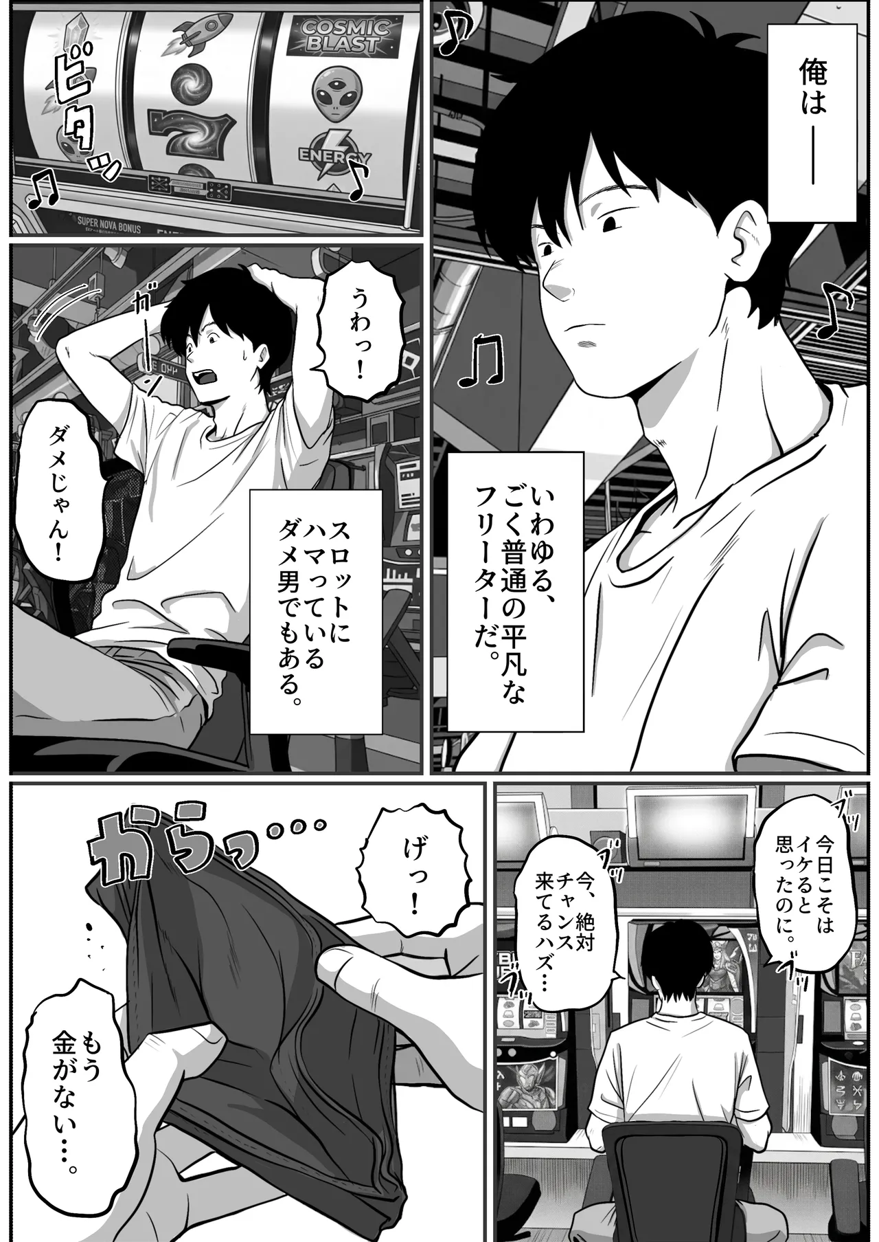 Page 4 of [Shishimaru] Pachi-ya no Idol Tenin o Onaho ni Shita Hanashi