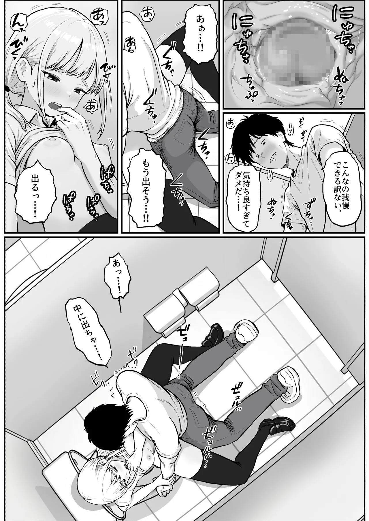 Page 43 of [Shishimaru] Pachi-ya no Idol Tenin o Onaho ni Shita Hanashi