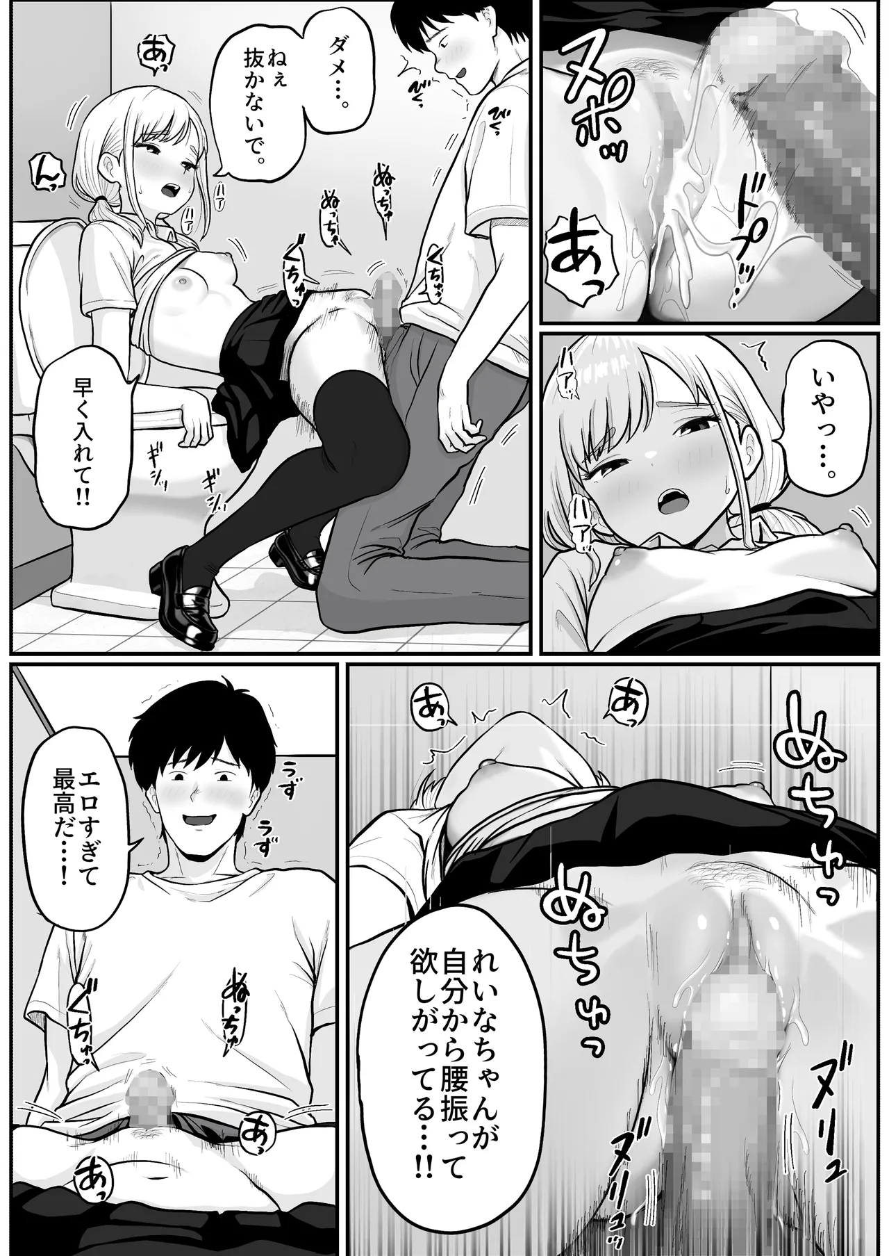 Page 46 of [Shishimaru] Pachi-ya no Idol Tenin o Onaho ni Shita Hanashi