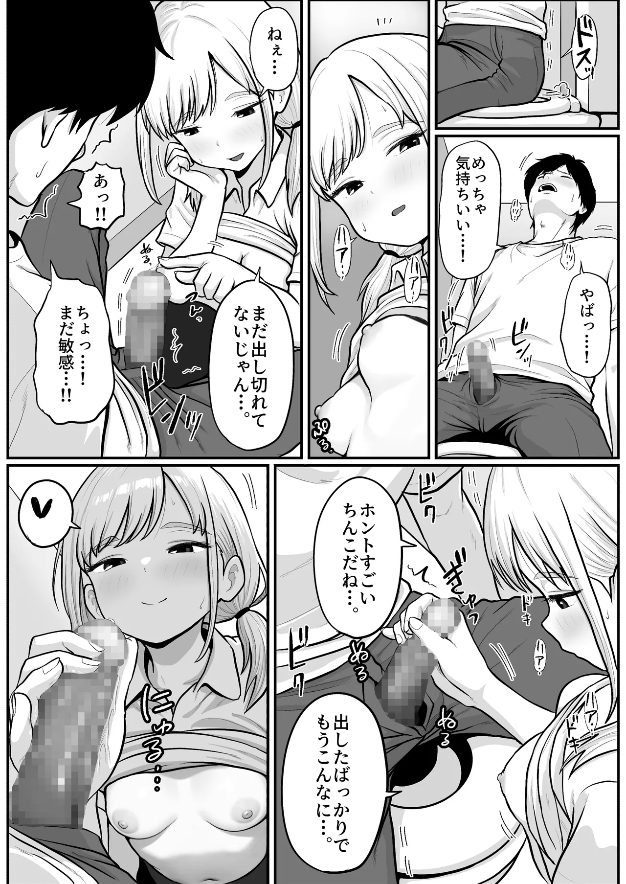 Page 55 of [Shishimaru] Pachi-ya no Idol Tenin o Onaho ni Shita Hanashi