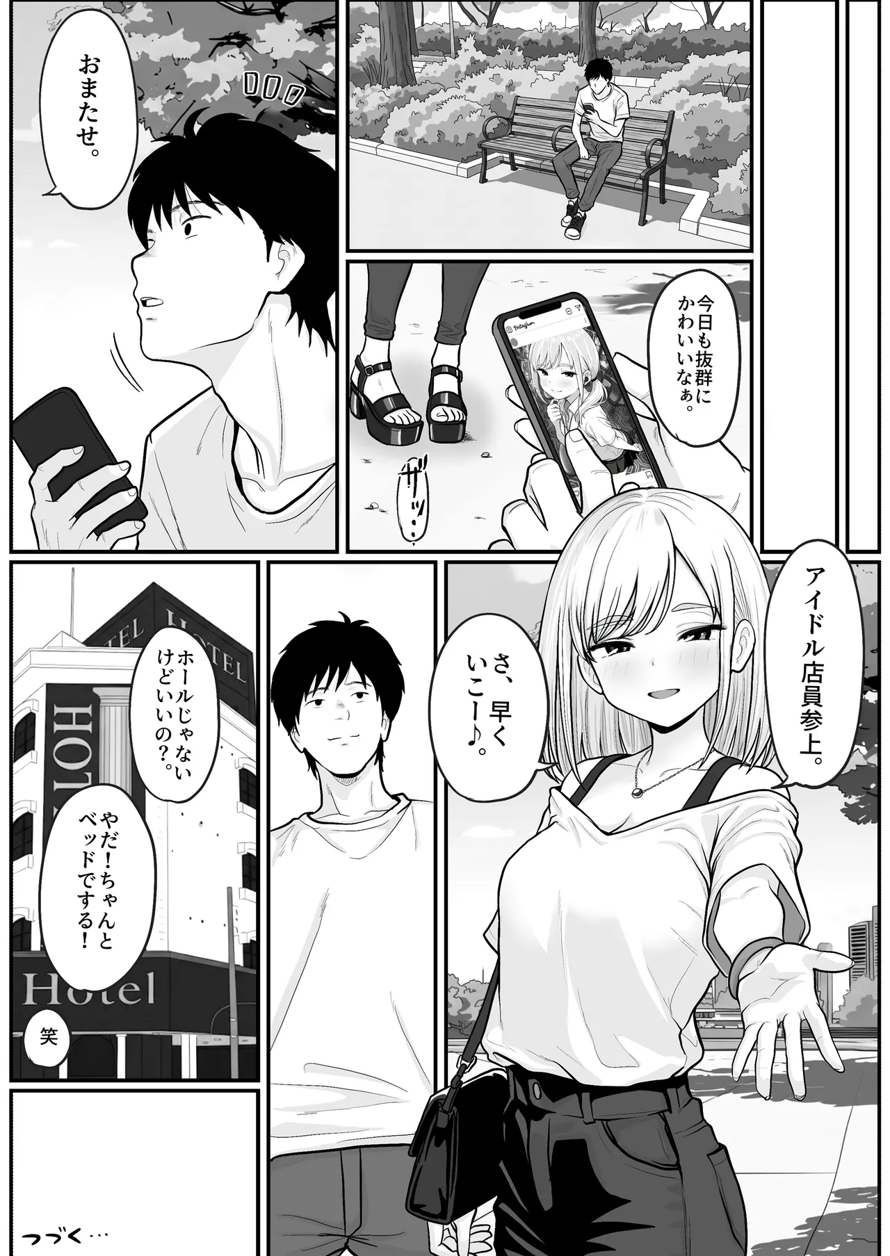 Page 62 of [Shishimaru] Pachi-ya no Idol Tenin o Onaho ni Shita Hanashi