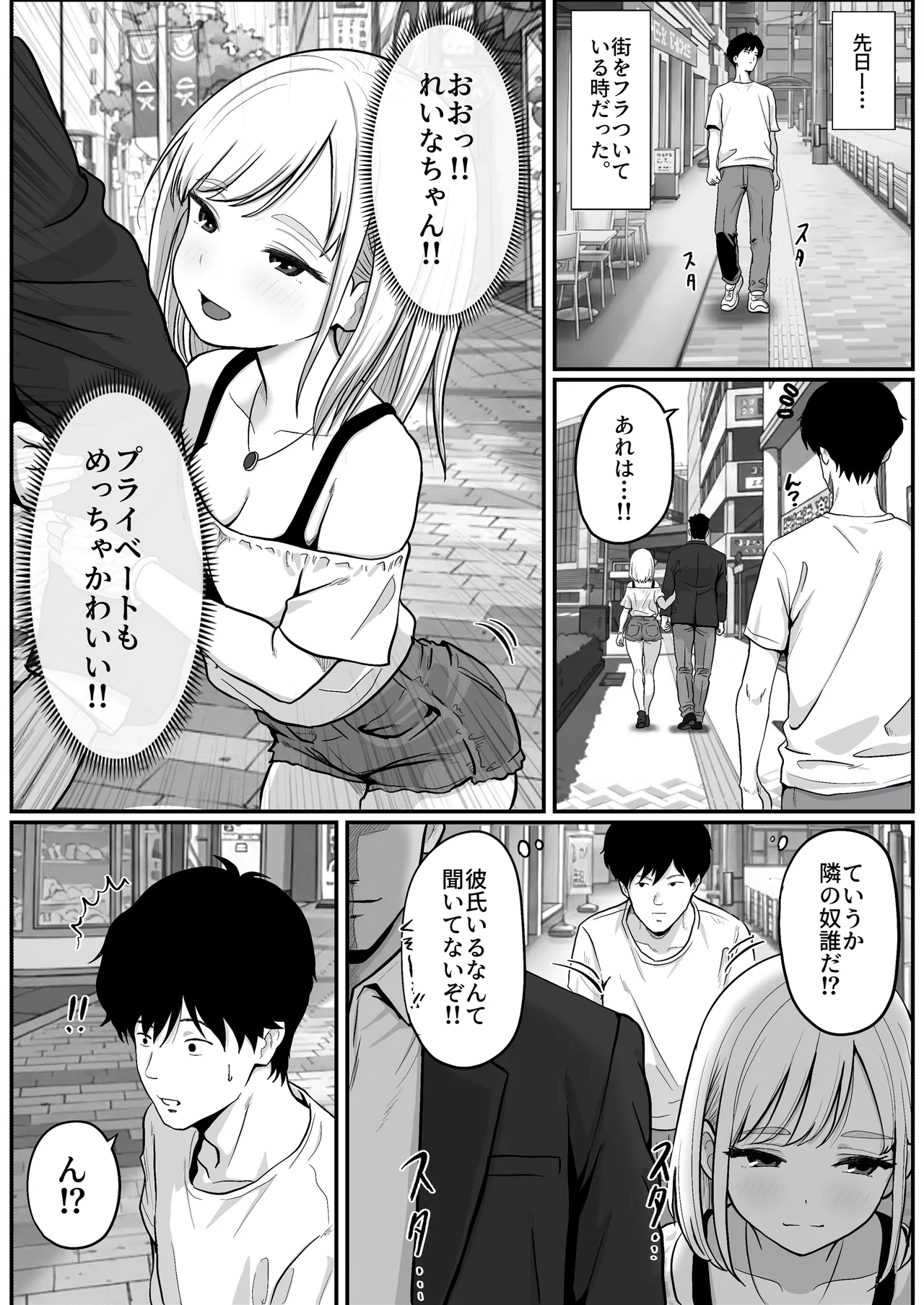 Page 7 of [Shishimaru] Pachi-ya no Idol Tenin o Onaho ni Shita Hanashi