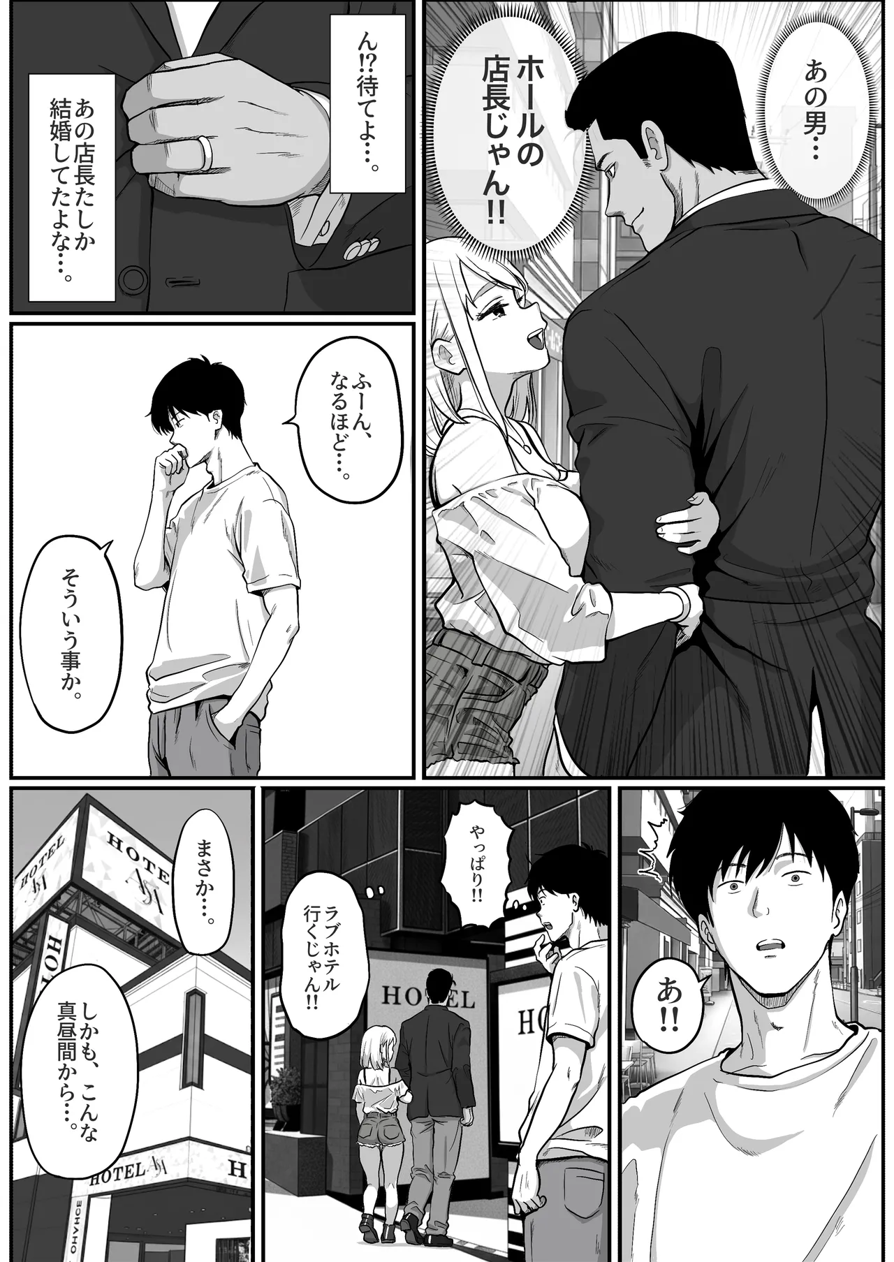 Page 8 of [Shishimaru] Pachi-ya no Idol Tenin o Onaho ni Shita Hanashi