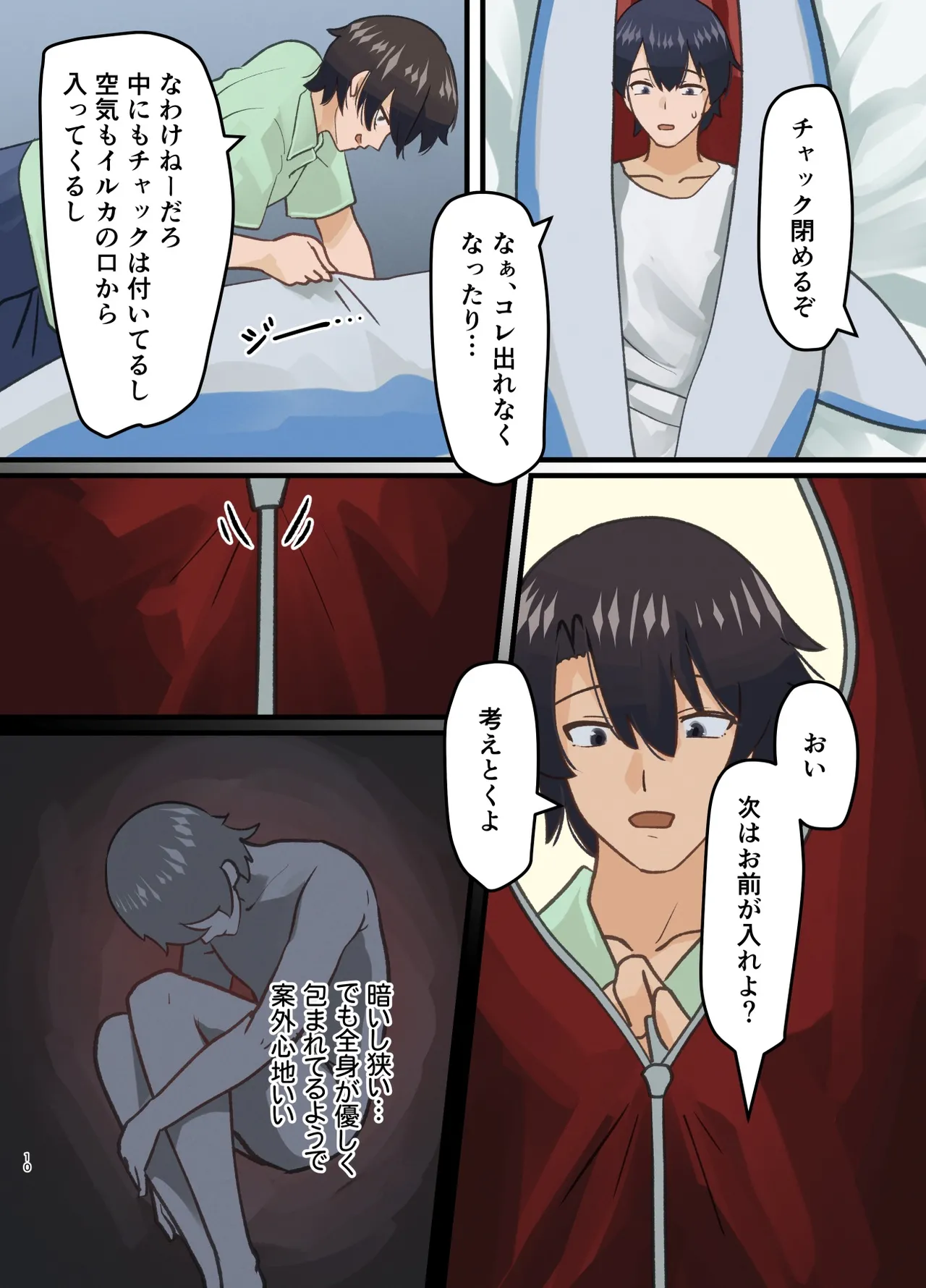 Shinyuu no Kaita Onnanoko ni Natta Hanashi - Page 10