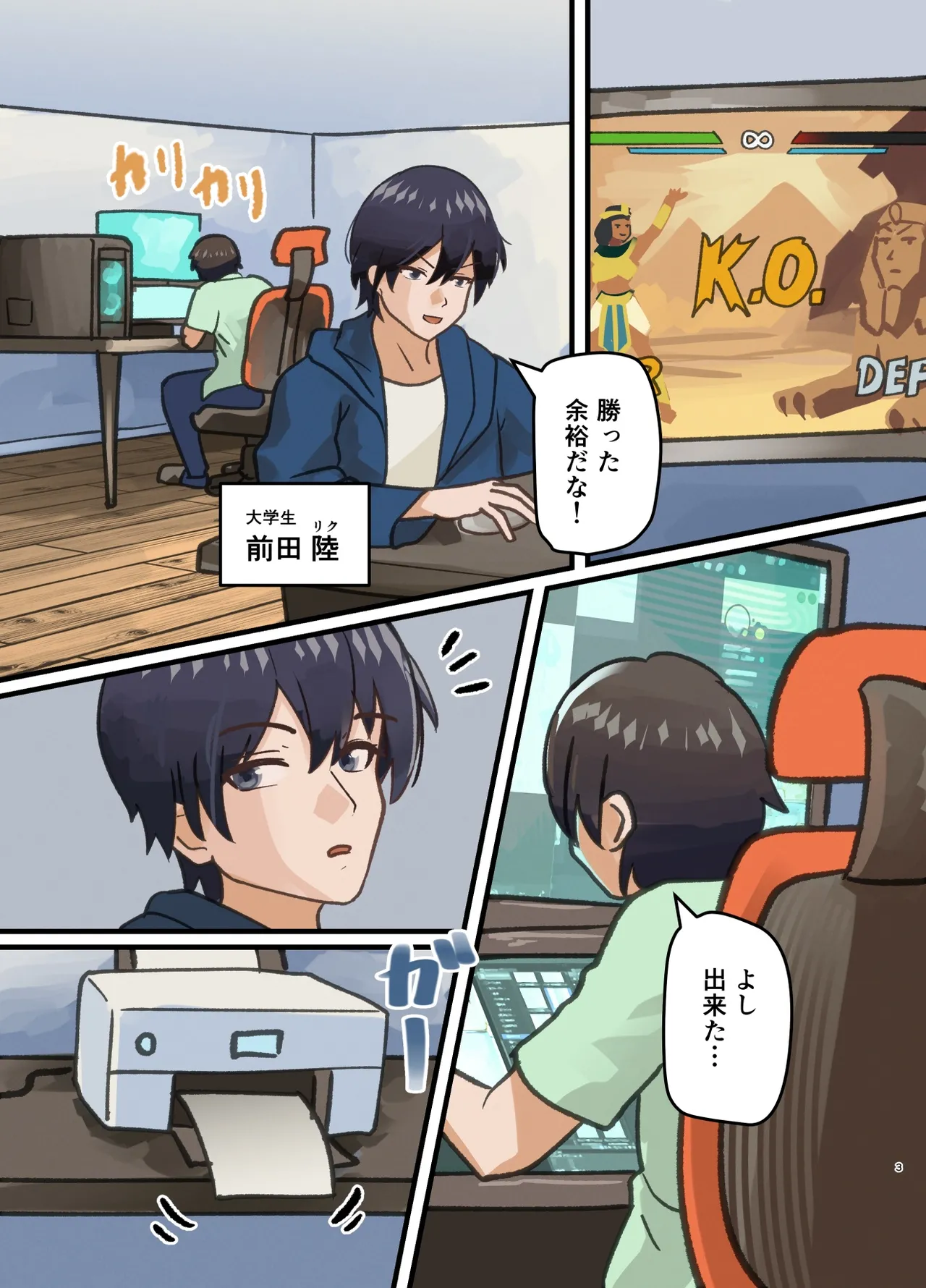 Page 3 of [Milking Dam (Welt)] Shinyuu no Kaita Onnanoko ni Natta Hanashi [Digital]