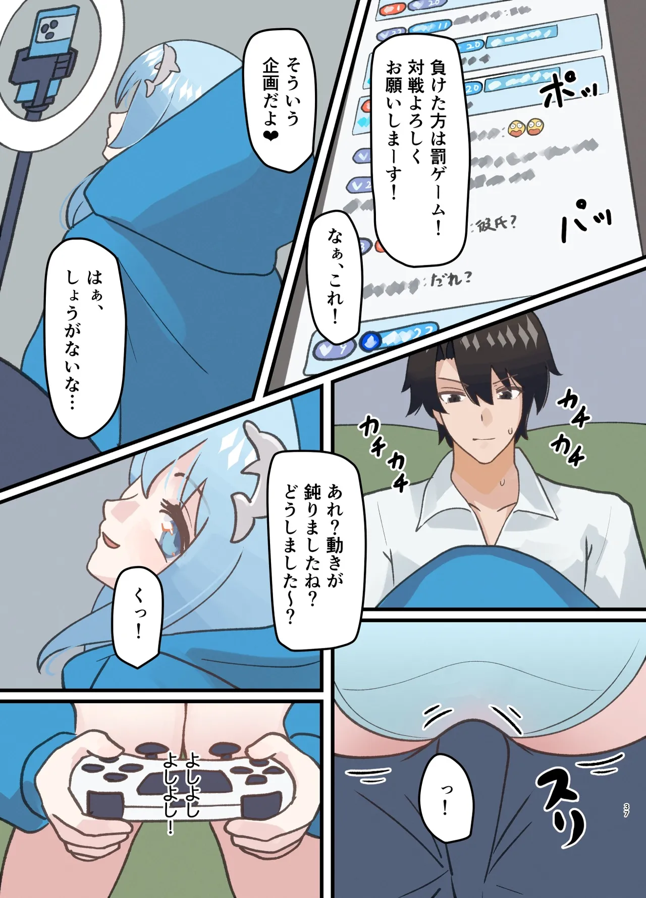 Shinyuu no Kaita Onnanoko ni Natta Hanashi - Page 37