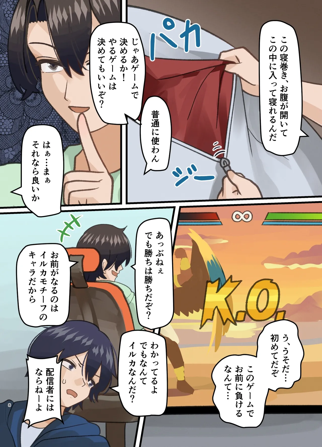 Preview page 8