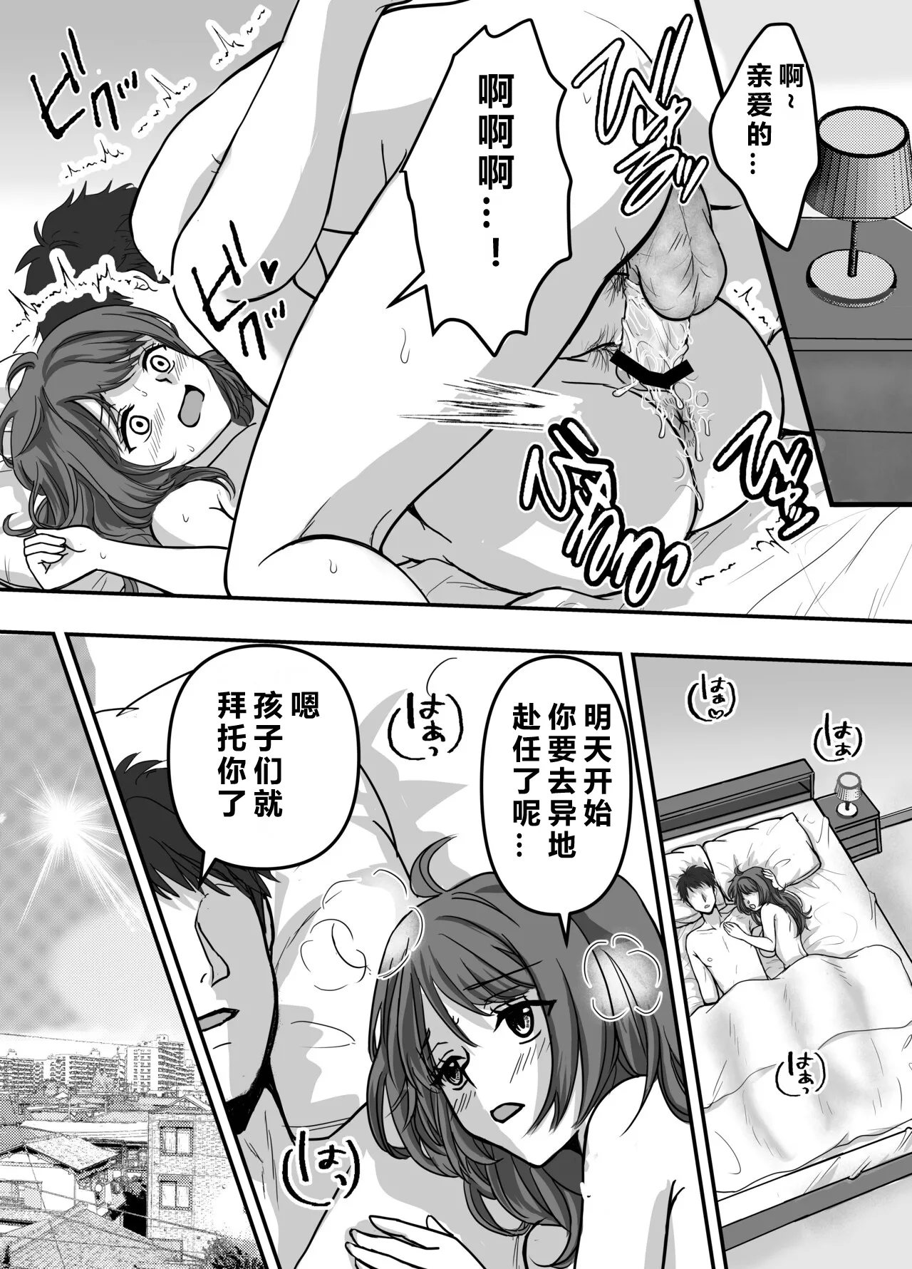 Page 2 of [Enrike] Bosei CLIMAX - Hitozuma to Haha no Kyoukyoku Bosei [Chinese]