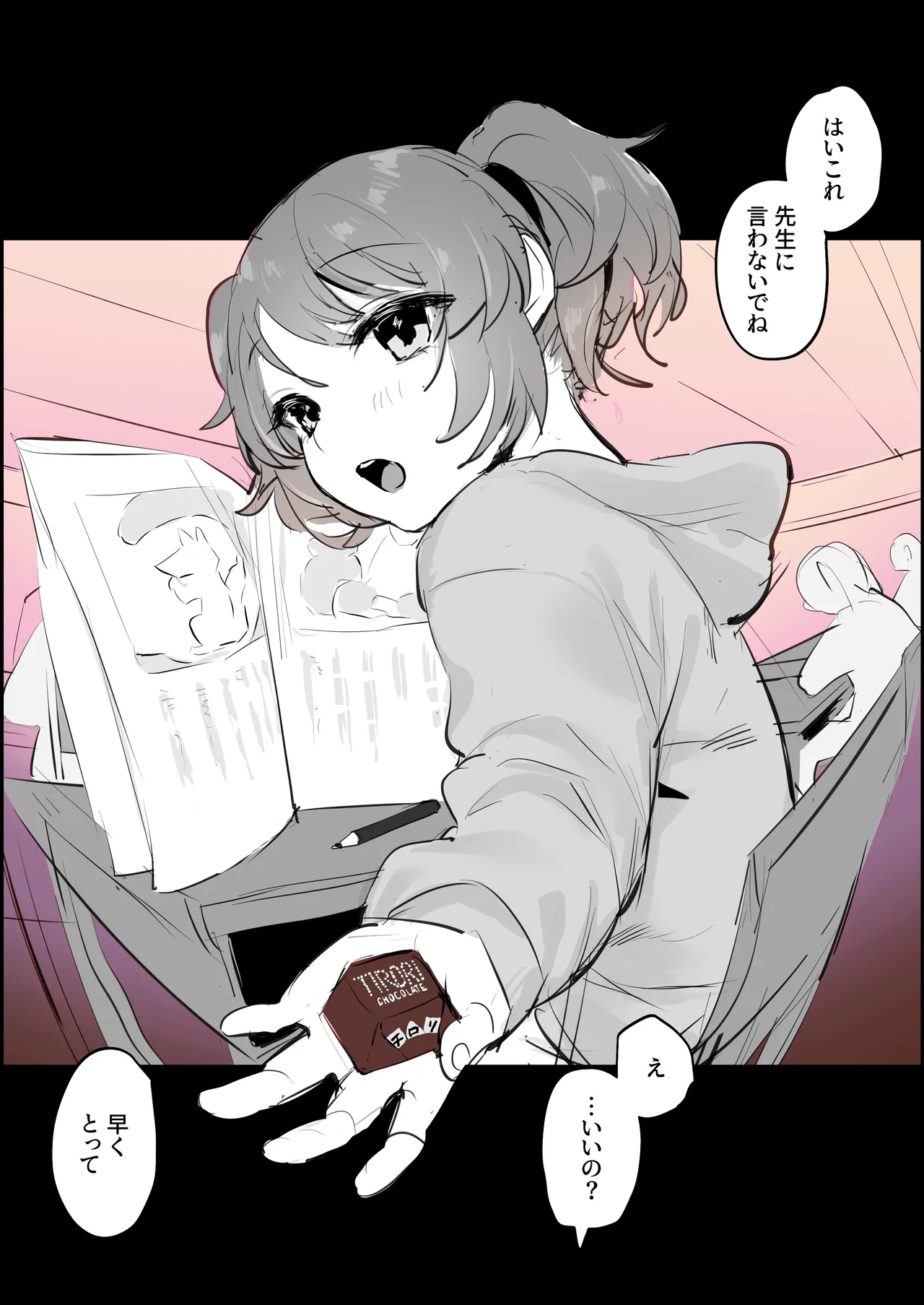 Poriuretan Tanpenshuu -Hore- - Page 35