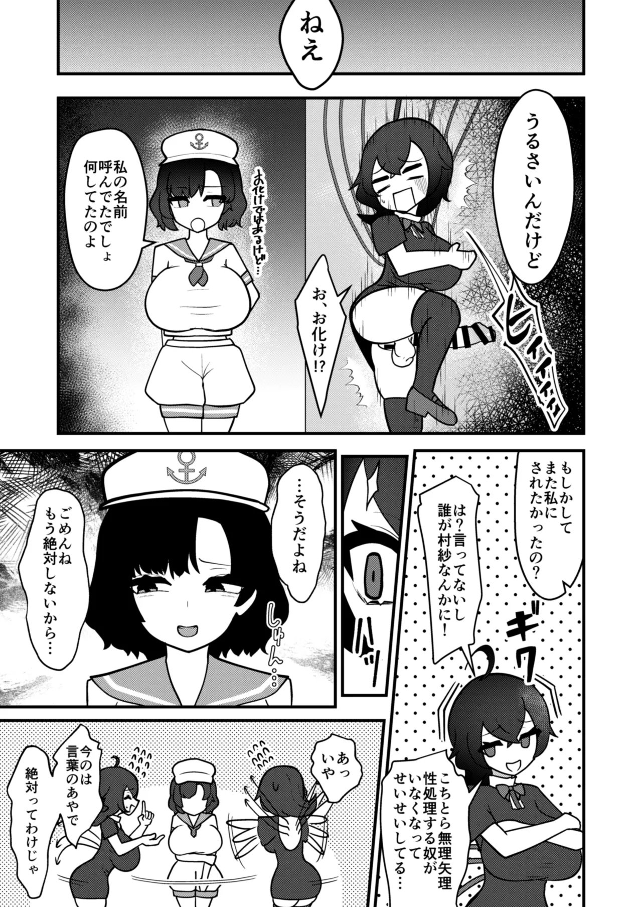 Muranue futanari seishori kiroku - Page 10