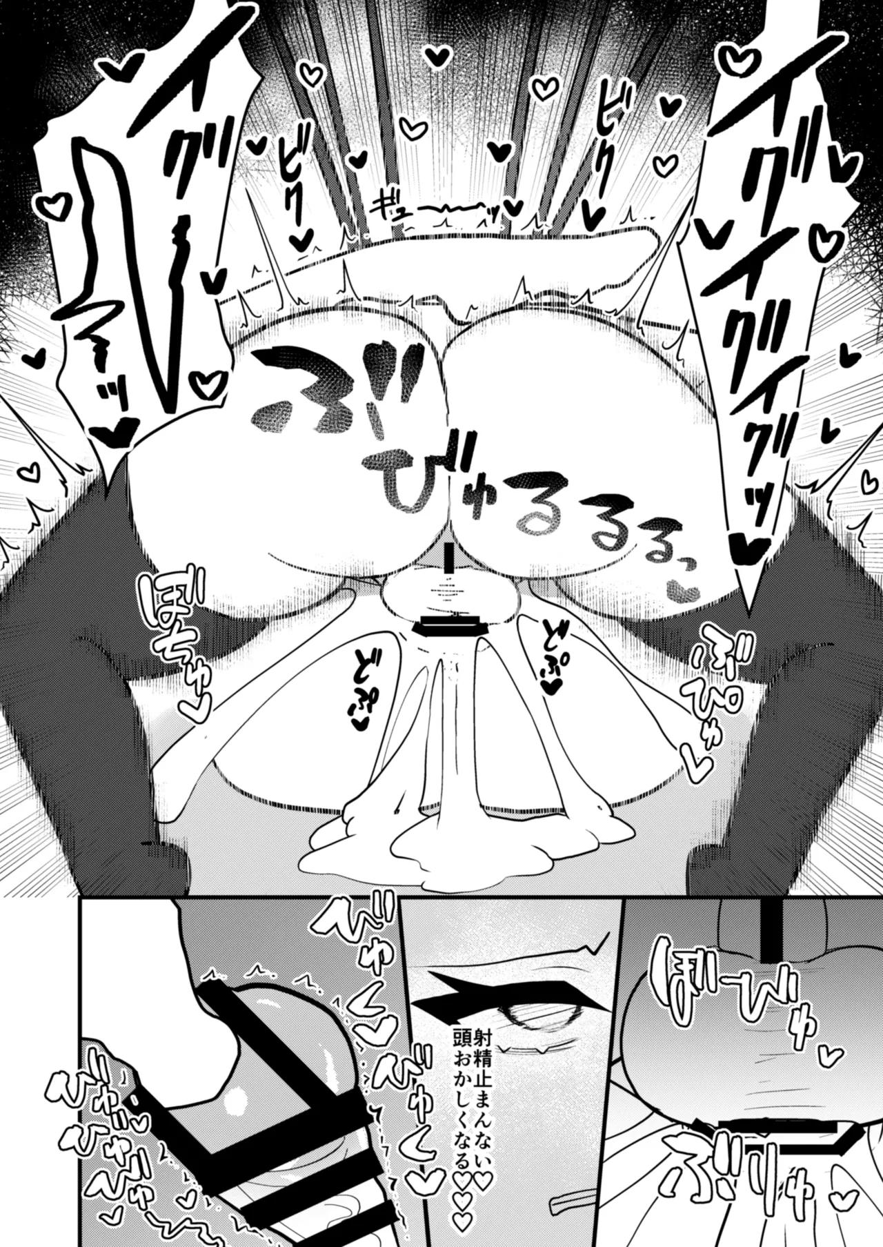 Muranue futanari seishori kiroku - Page 33