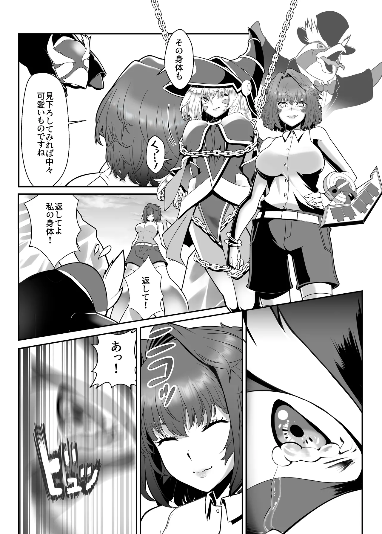 Kagayake! Kenja no Ero Penguin - Page 12