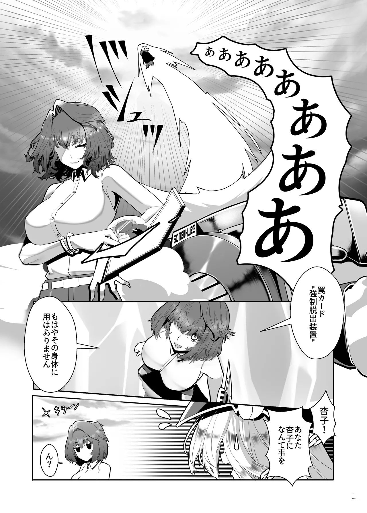 Kagayake! Kenja no Ero Penguin - Page 13