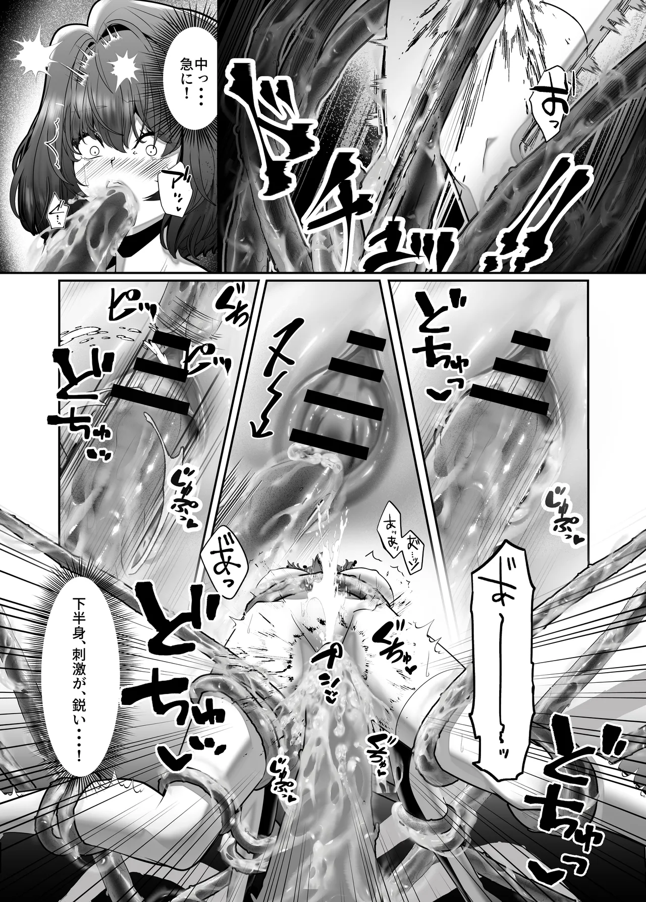 Kagayake! Kenja no Ero Penguin - Page 26