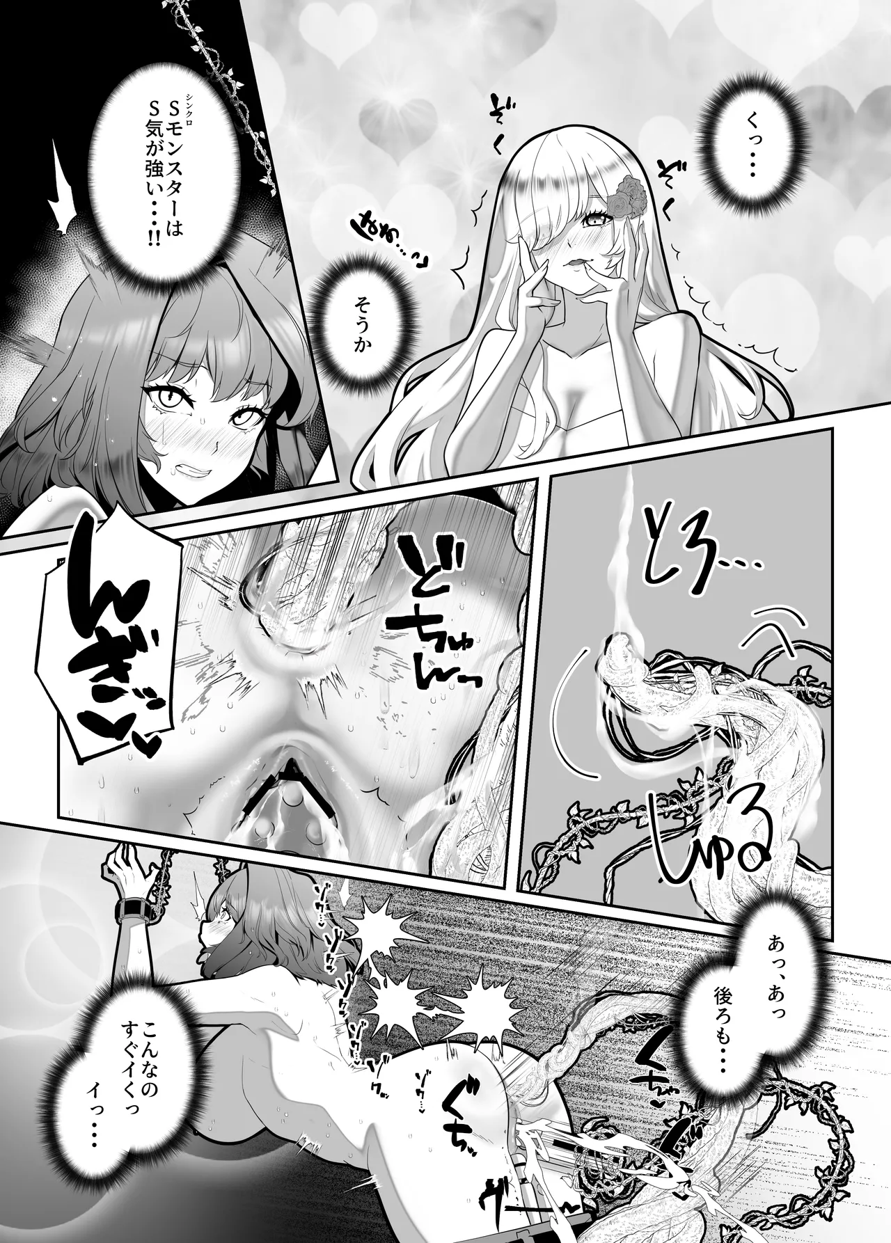 Kagayake! Kenja no Ero Penguin - Page 39
