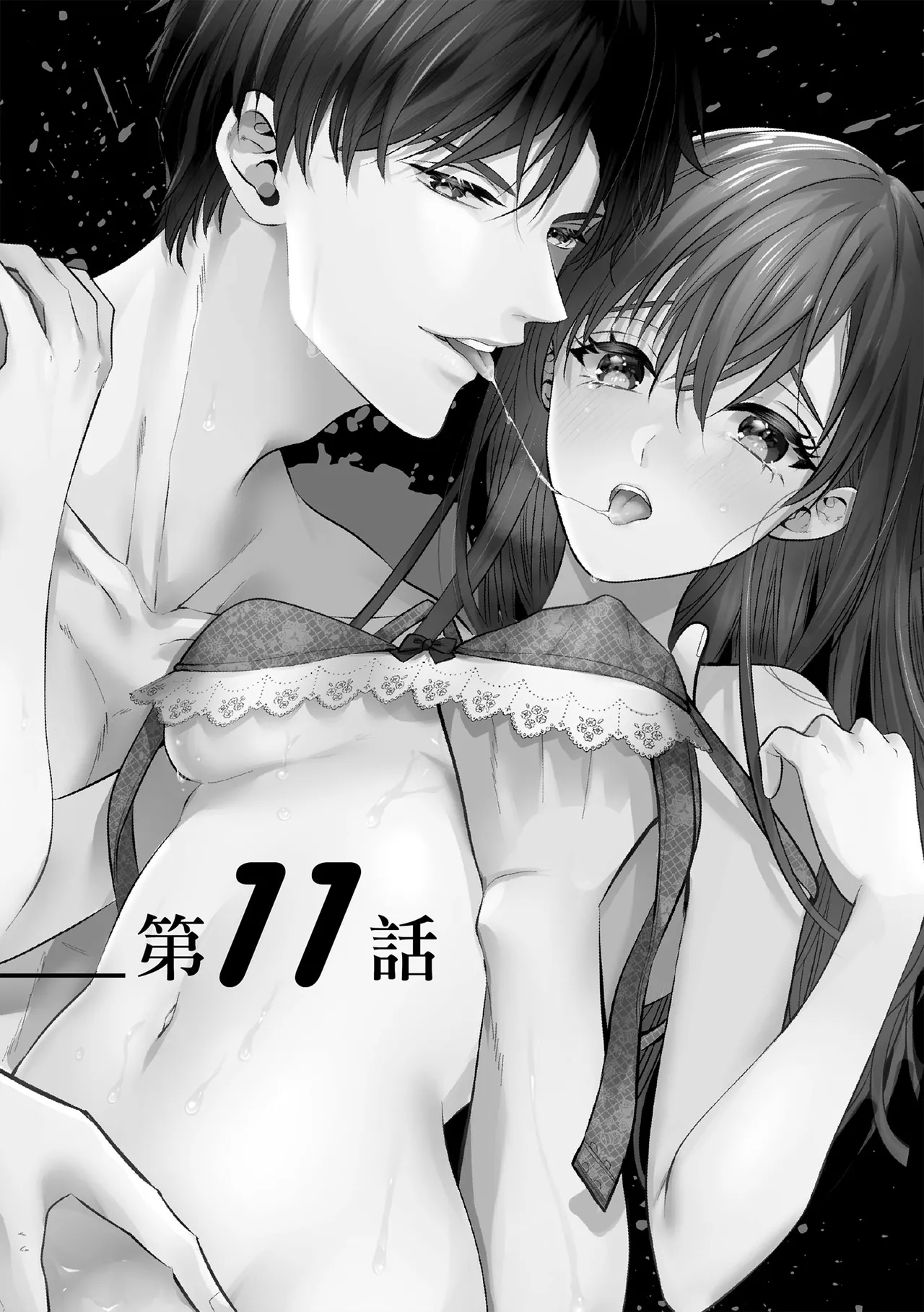 Zetsurin Erito to 365 Nichi Sekkusu ～ Saikai shitara Soku, Shuuai - Page 287