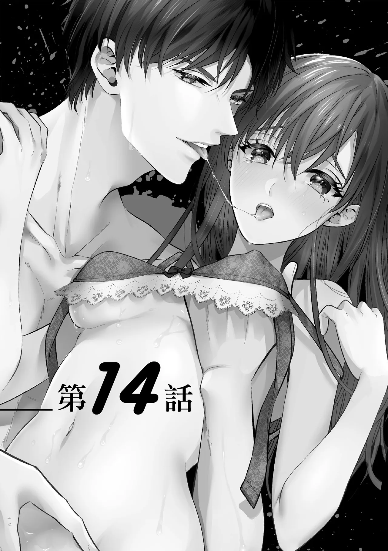 Zetsurin Erito to 365 Nichi Sekkusu ～ Saikai shitara Soku, Shuuai - Page 365