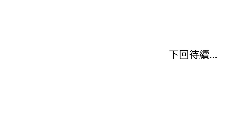 小姐由我来守护 | 小姐由我來守護 1-17 - Page 216