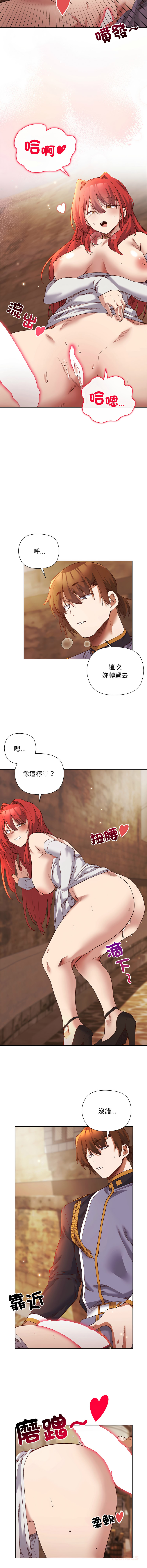 小姐由我来守护 | 小姐由我來守護 1-17 - Page 225