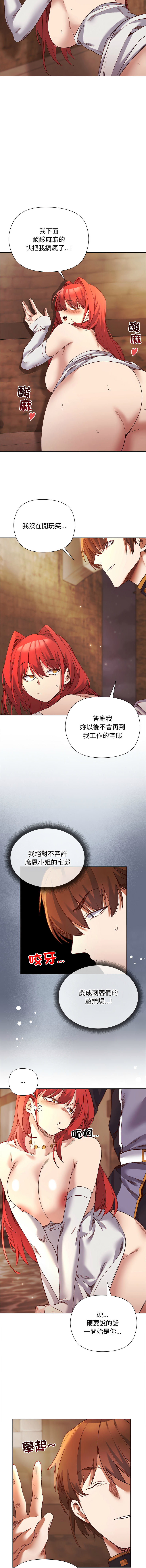 小姐由我来守护 | 小姐由我來守護 1-17 - Page 227