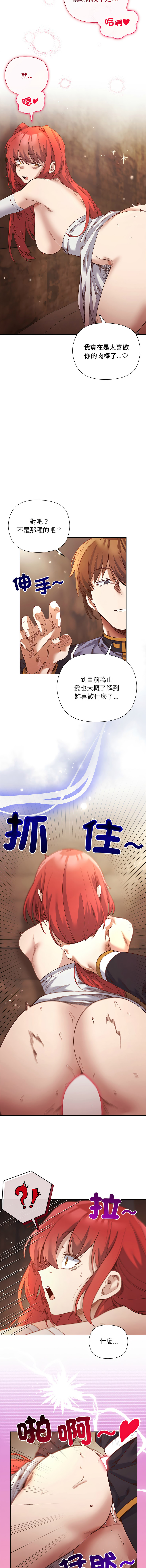 小姐由我来守护 | 小姐由我來守護 1-17 - Page 231