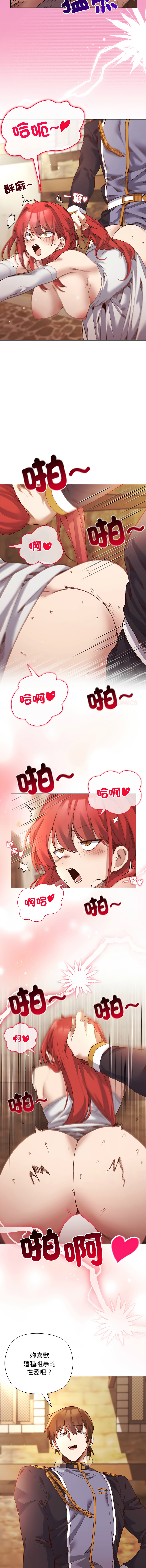 小姐由我来守护 | 小姐由我來守護 1-17 - Page 232