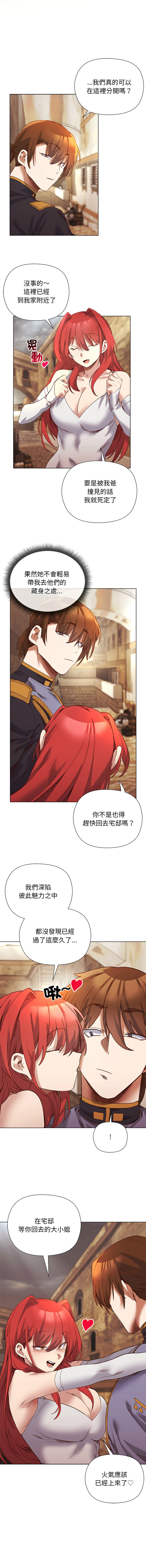 小姐由我来守护 | 小姐由我來守護 1-17 - Page 236