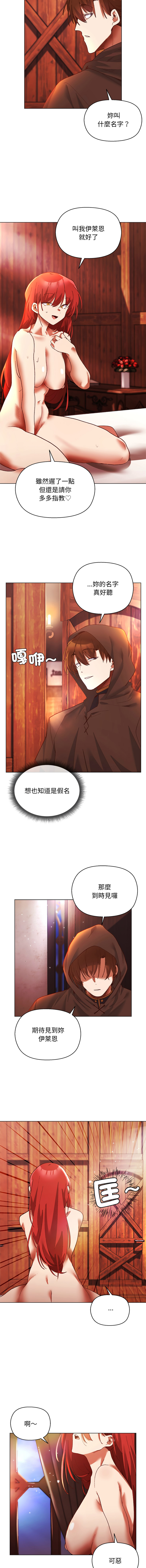 小姐由我来守护 | 小姐由我來守護 1-17 - Page 42