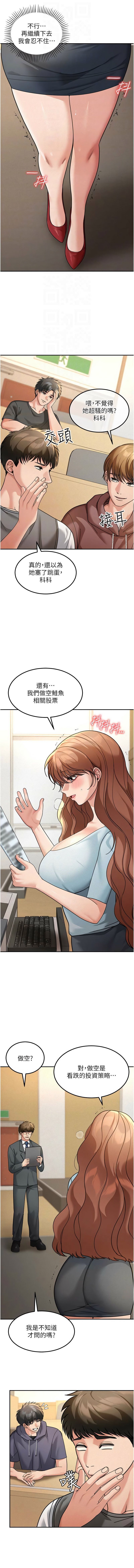华尔街夜色 | 華爾街夜色 1-19 - Page 236