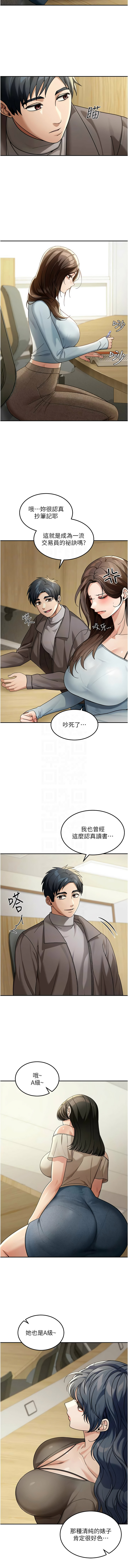 华尔街夜色 | 華爾街夜色 1-19 - Page 62