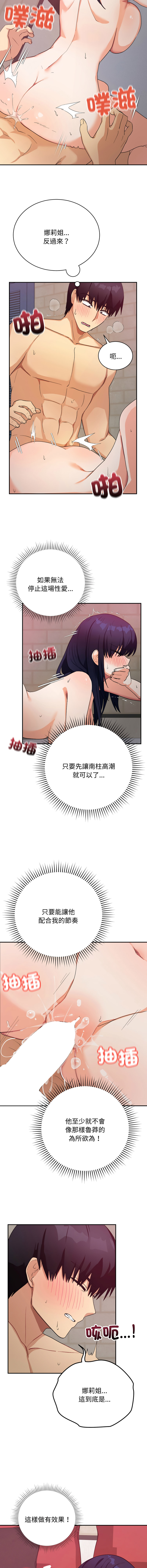 魔法少女退役后 | 魔法少女退役後 1-13 - Page 217