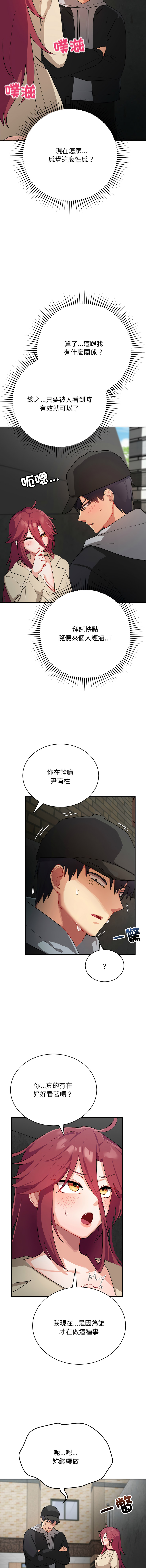 魔法少女退役后 | 魔法少女退役後 1-13 - Page 36