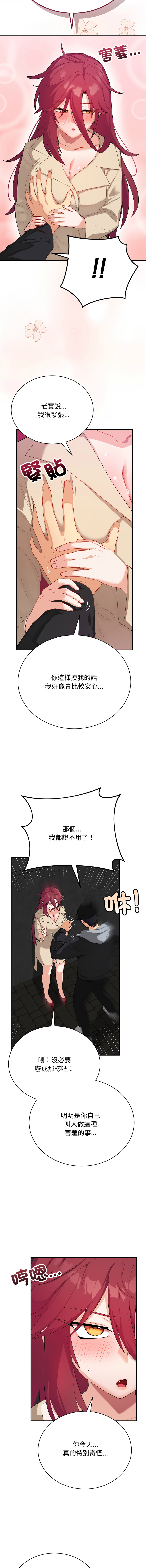 魔法少女退役后 | 魔法少女退役後 1-13 - Page 38