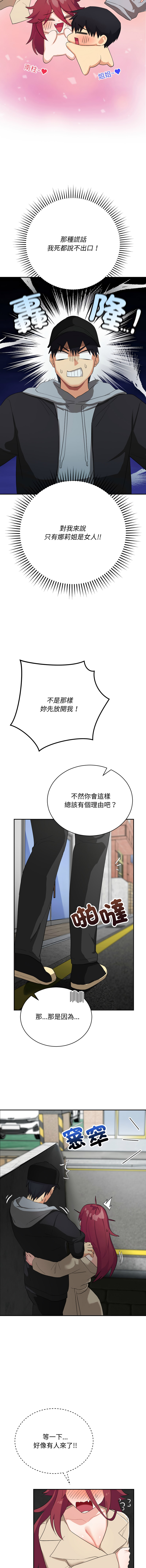 魔法少女退役后 | 魔法少女退役後 1-13 - Page 41