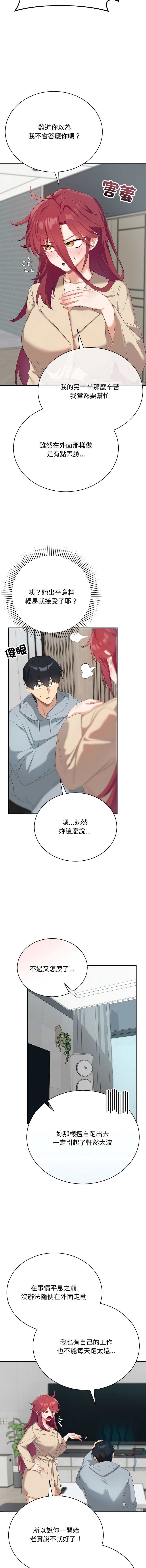 魔法少女退役后 | 魔法少女退役後 1-13 - Page 51