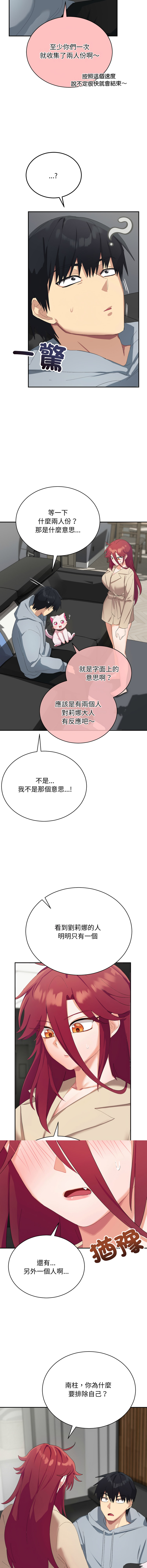 魔法少女退役后 | 魔法少女退役後 1-13 - Page 53