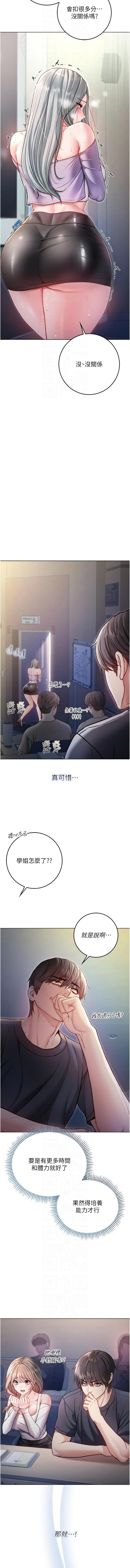 不纯吸血鬼 | 不純吸血鬼 1-14 - Page 178