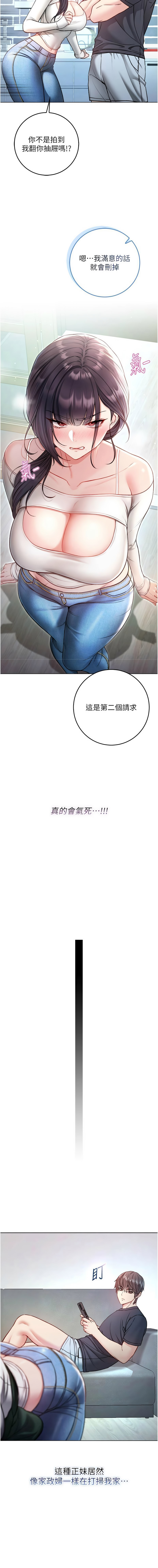 不纯吸血鬼 | 不純吸血鬼 1-14 - Page 181