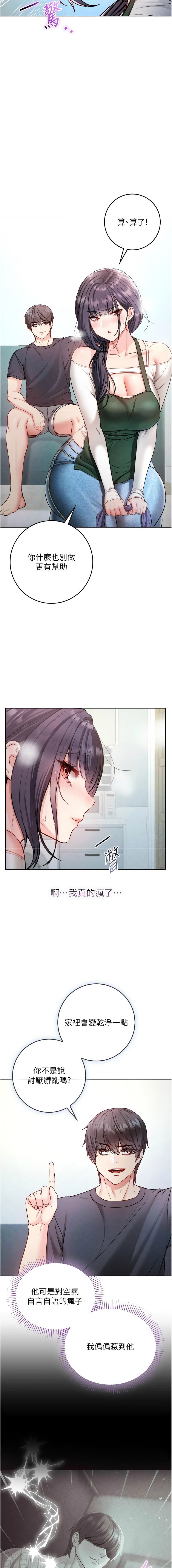 不纯吸血鬼 | 不純吸血鬼 1-14 - Page 183