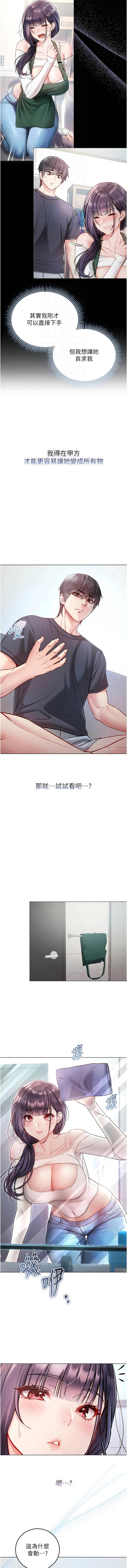 不纯吸血鬼 | 不純吸血鬼 1-14 - Page 188